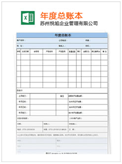 富裕记账报税